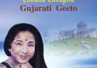 Chhanu Re Chhapnu Song Lyrics