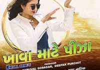 Jivi Le Song Lyrics