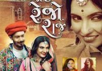 Jode Rejo Raj Song Lyrics