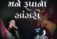 Mane Roopani Zanzari Ghadav Song